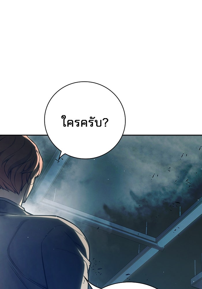 เยาวชนคนคุก - หน้า 67