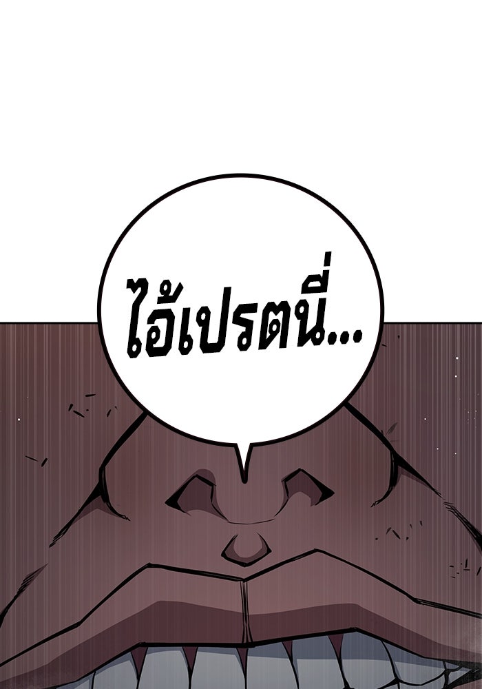 เยาวชนคนคุก - หน้า 69