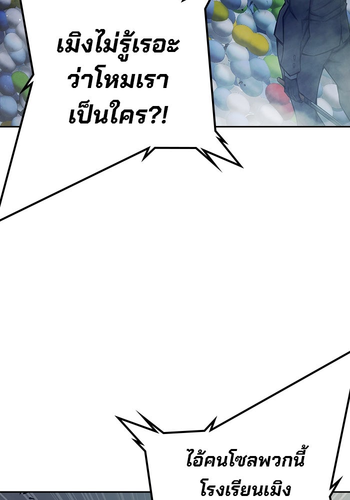 เยาวชนคนคุก - หน้า 72