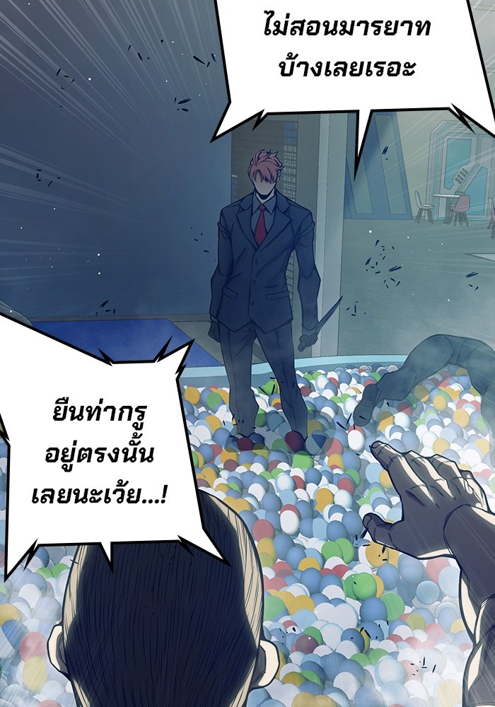 เยาวชนคนคุก - หน้า 73