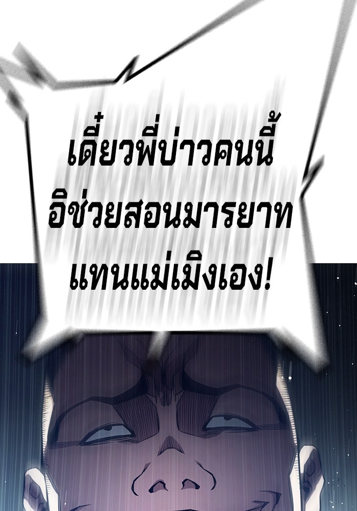 เยาวชนคนคุก - หน้า 75