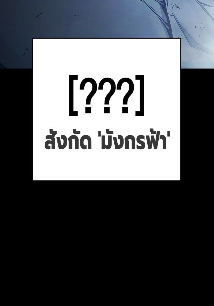 เยาวชนคนคุก - หน้า 8