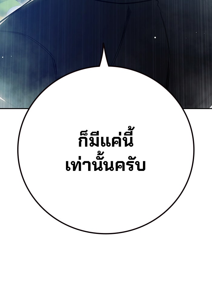 เยาวชนคนคุก - หน้า 83