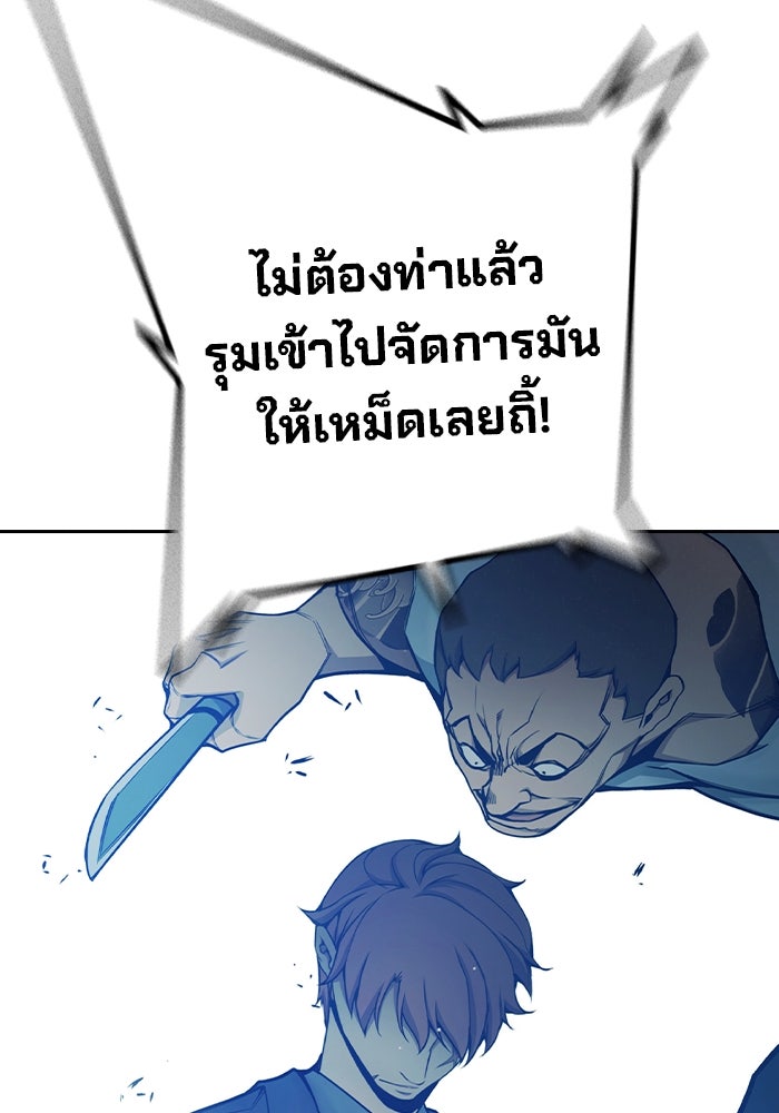 เยาวชนคนคุก - หน้า 88