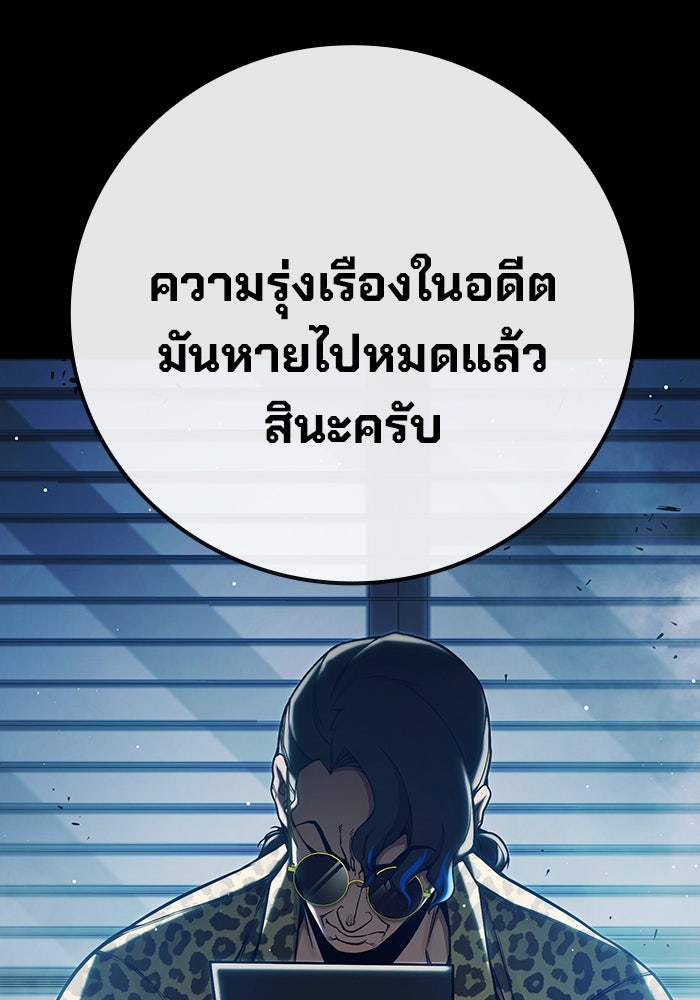 เยาวชนคนคุก - หน้า 9