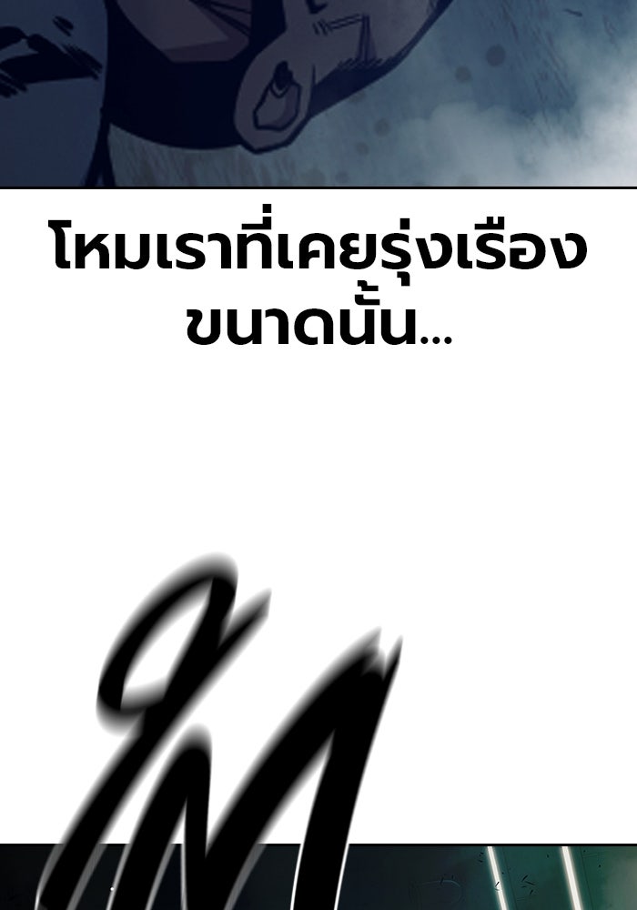 เยาวชนคนคุก - หน้า 103