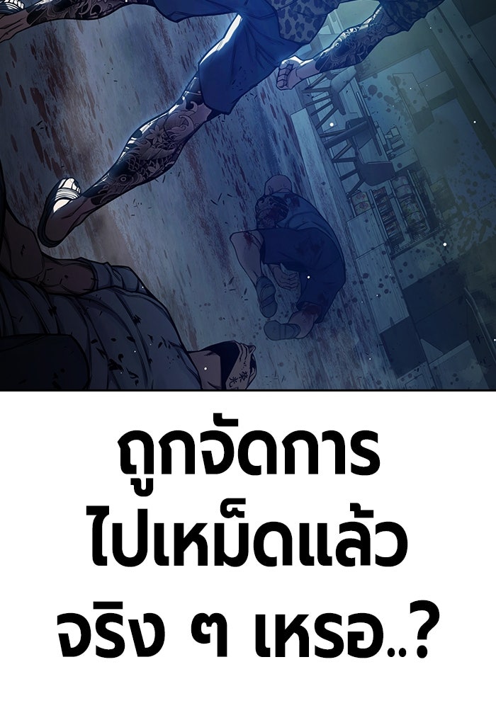 เยาวชนคนคุก - หน้า 105