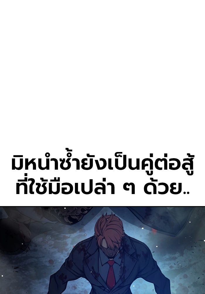 เยาวชนคนคุก - หน้า 106