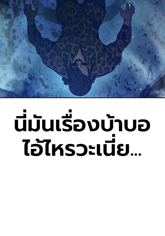 เยาวชนคนคุก - หน้า 109
