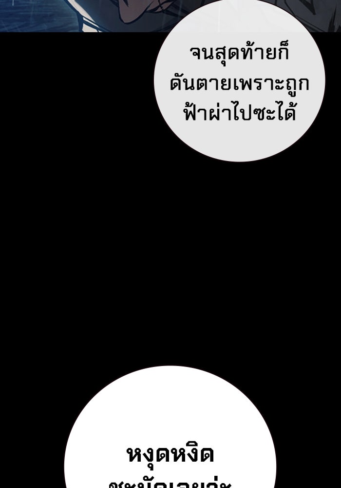 เยาวชนคนคุก - หน้า 11