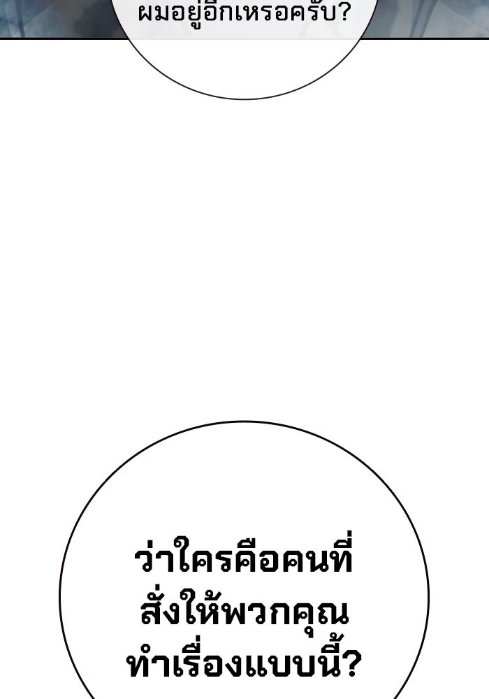 เยาวชนคนคุก - หน้า 111