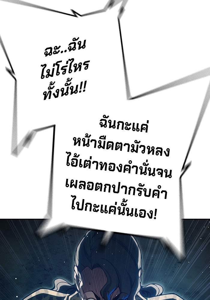 เยาวชนคนคุก - หน้า 114