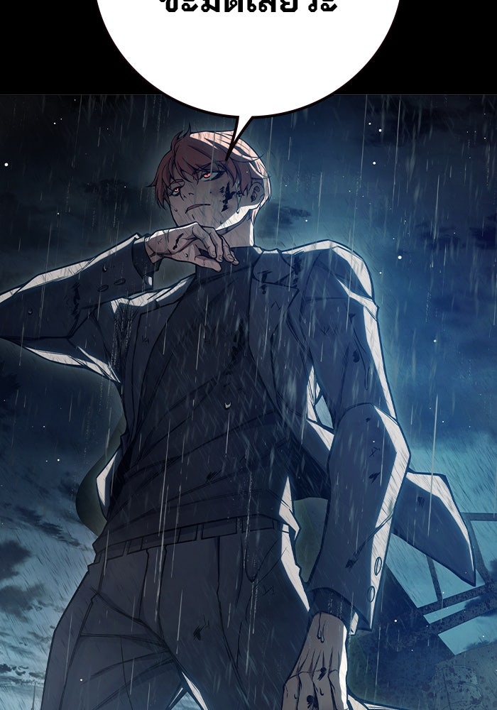 เยาวชนคนคุก - หน้า 12