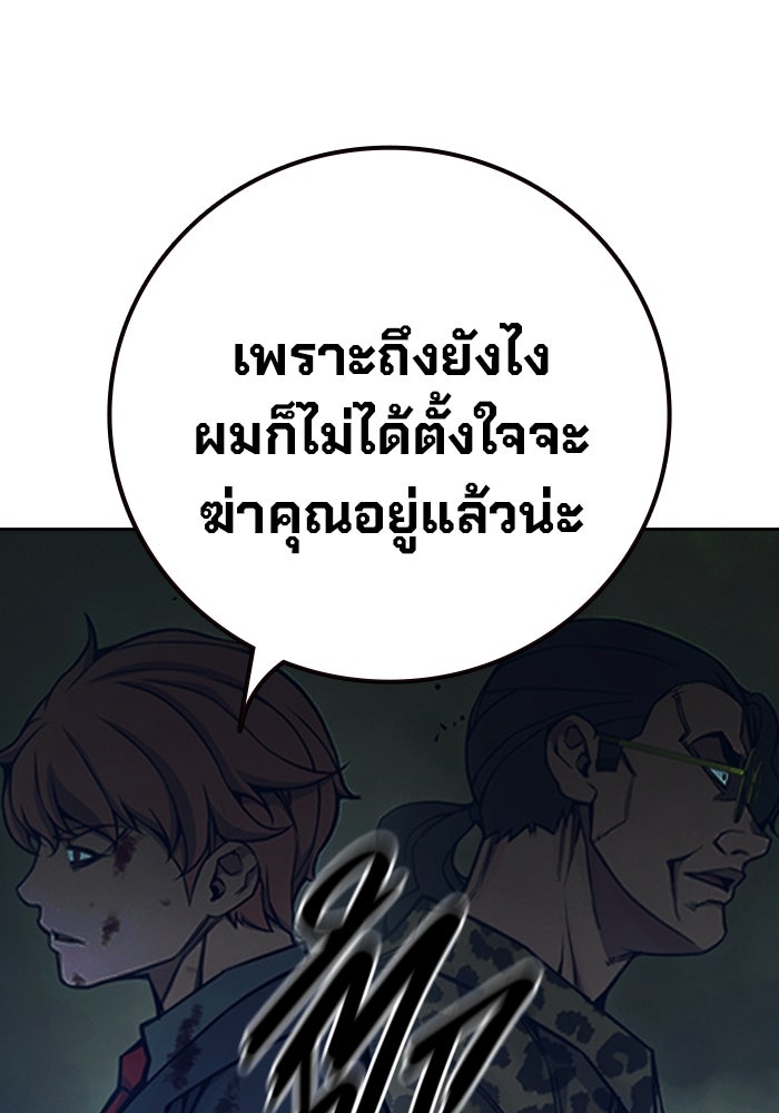 เยาวชนคนคุก - หน้า 120