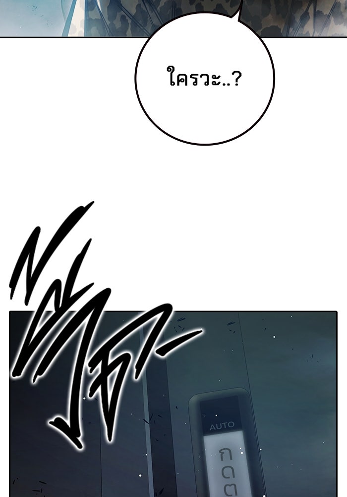 เยาวชนคนคุก - หน้า 125