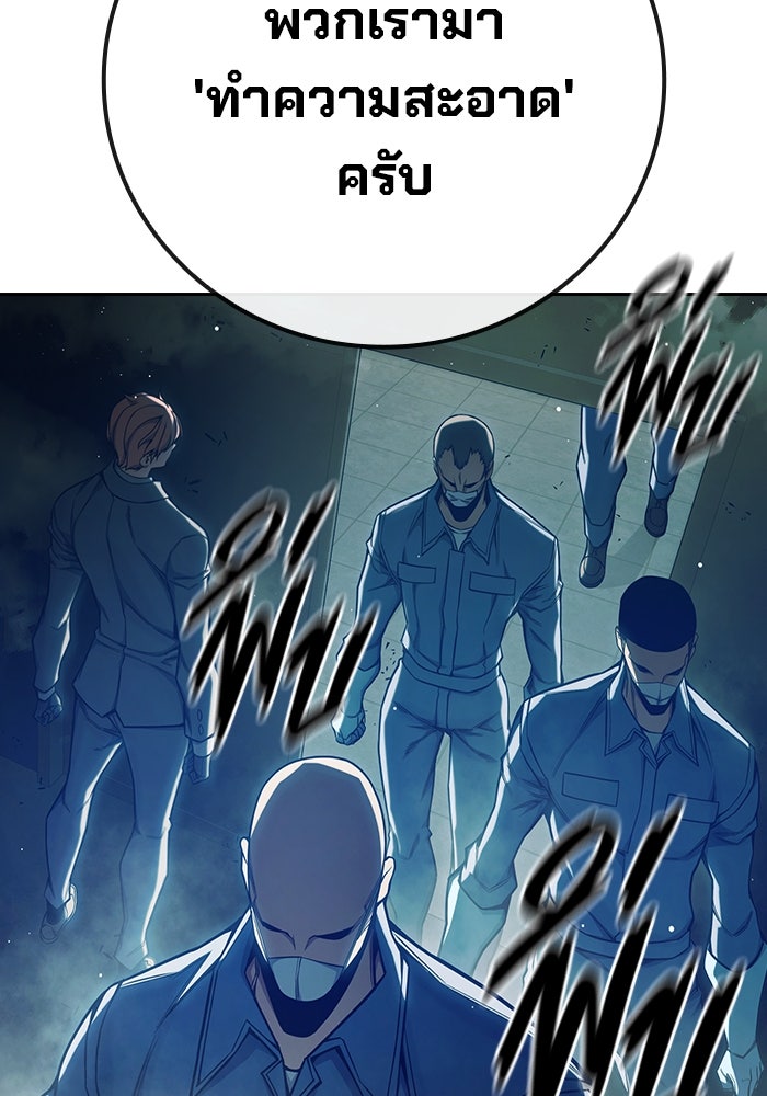 เยาวชนคนคุก - หน้า 128