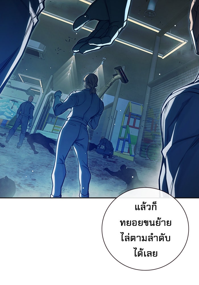 เยาวชนคนคุก - หน้า 131