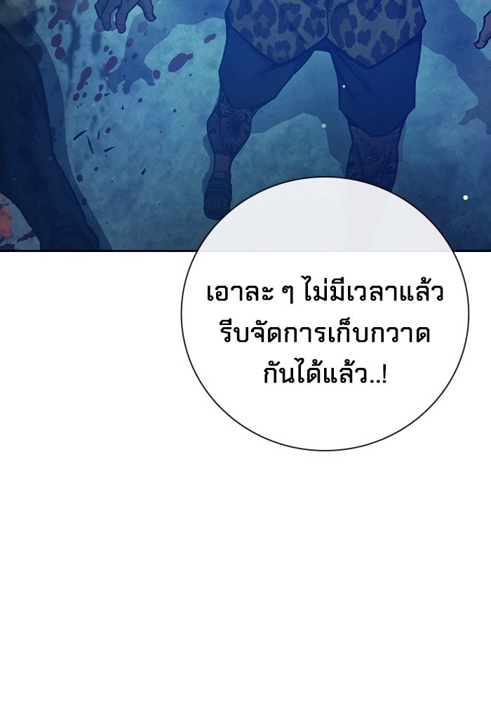 เยาวชนคนคุก - หน้า 133