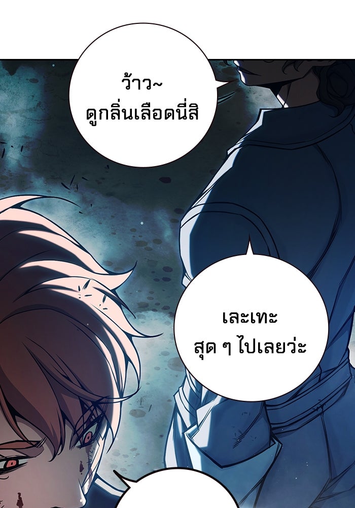 เยาวชนคนคุก - หน้า 134