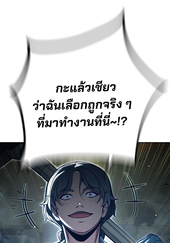 เยาวชนคนคุก - หน้า 137