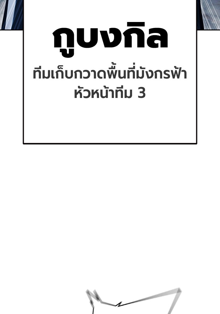 เยาวชนคนคุก - หน้า 139