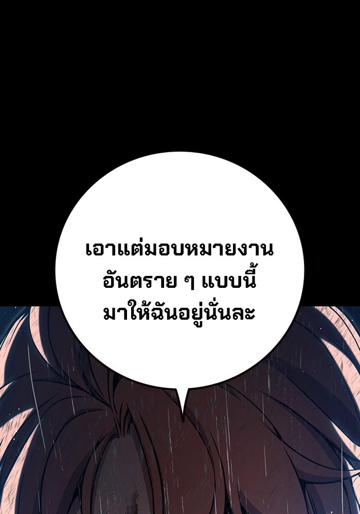 เยาวชนคนคุก - หน้า 14