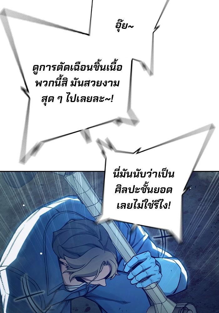 เยาวชนคนคุก - หน้า 140