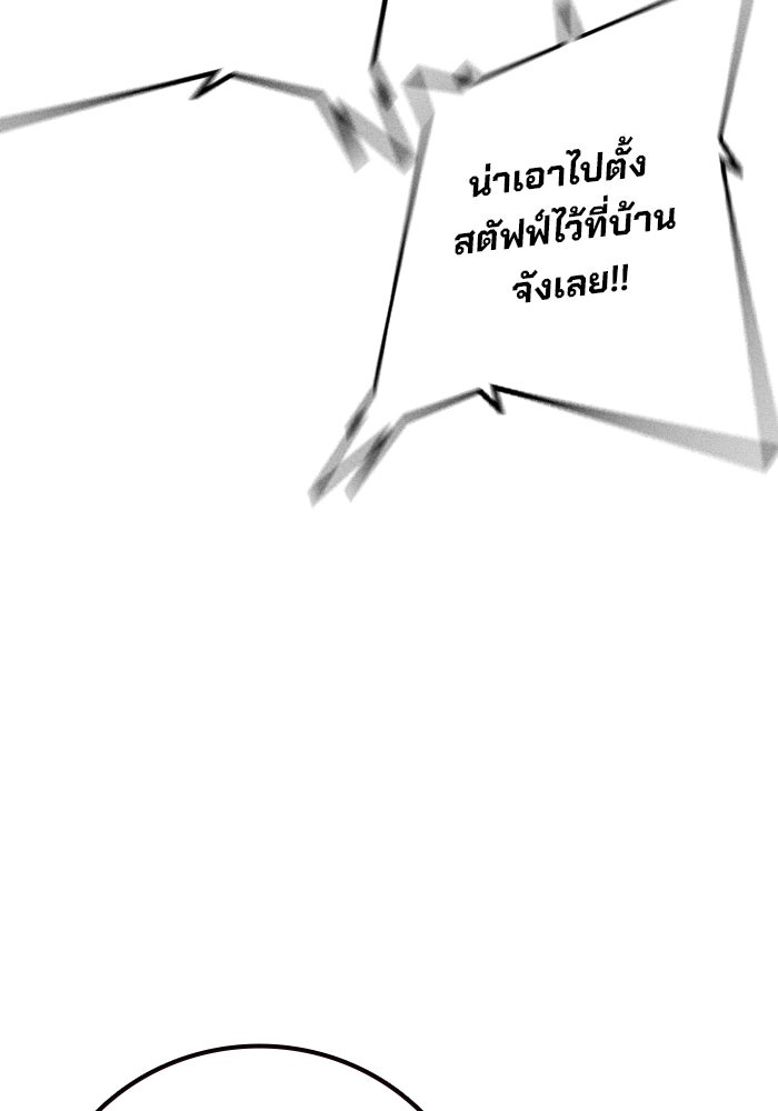 เยาวชนคนคุก - หน้า 142