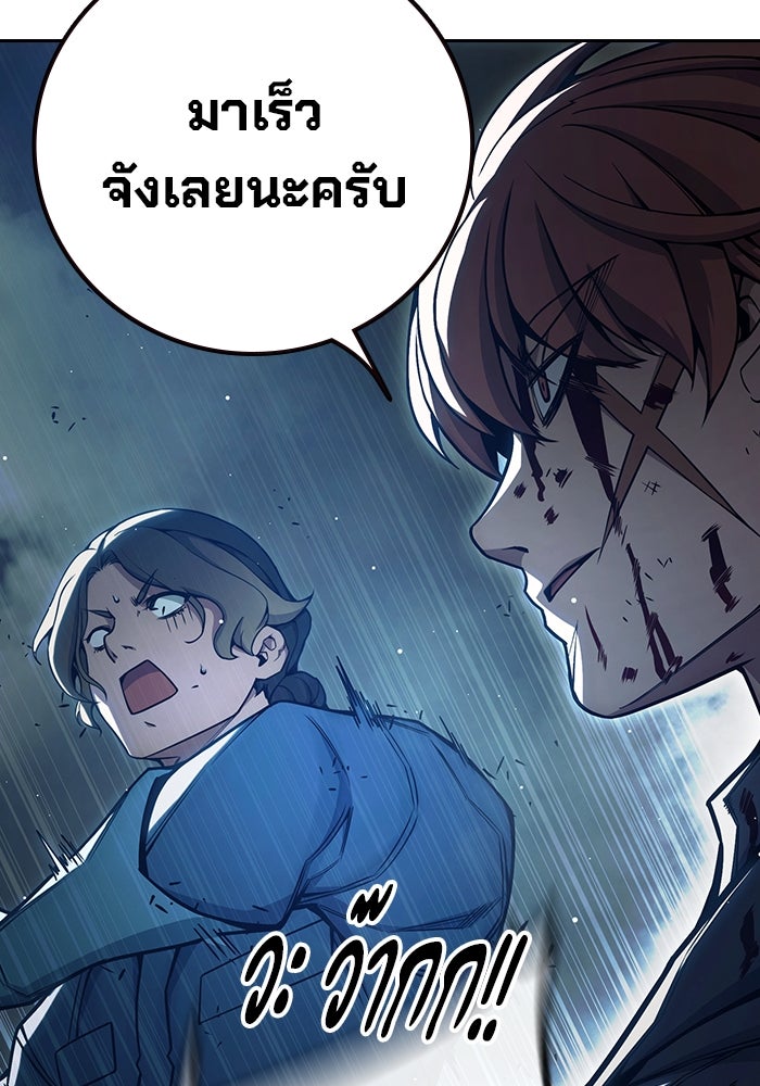 เยาวชนคนคุก - หน้า 143