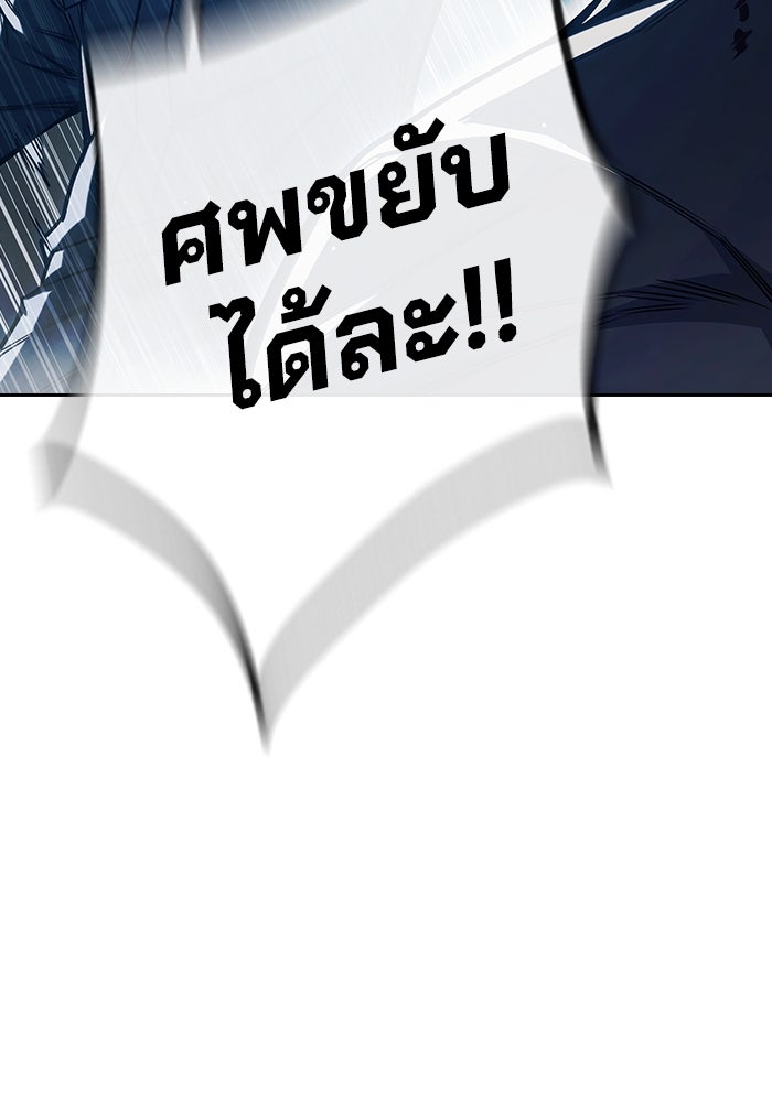 เยาวชนคนคุก - หน้า 144
