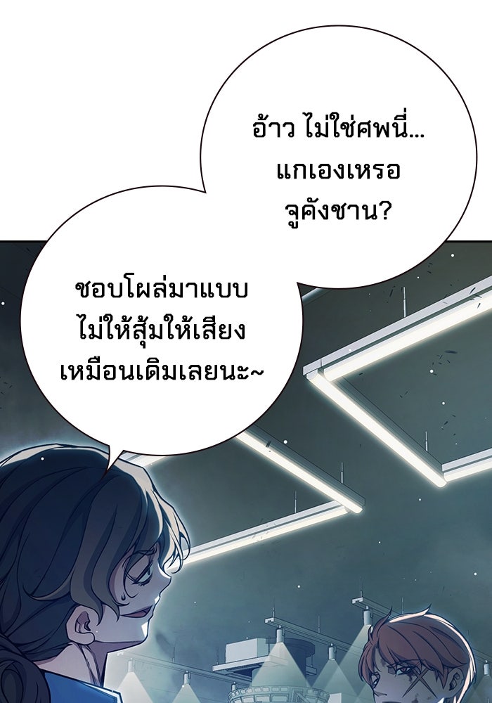 เยาวชนคนคุก - หน้า 145