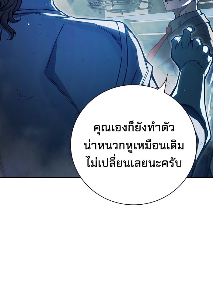 เยาวชนคนคุก - หน้า 146