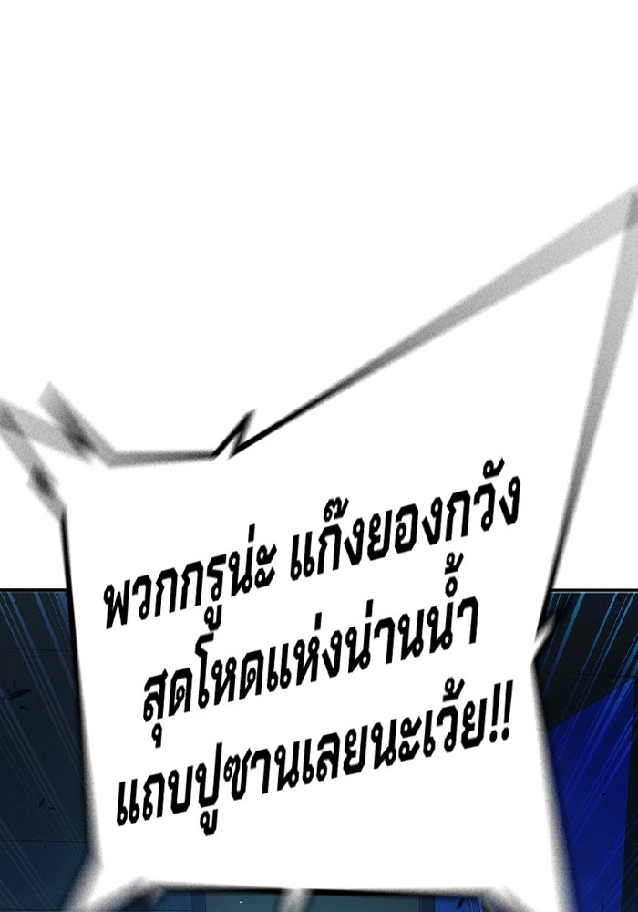 เยาวชนคนคุก - หน้า 148
