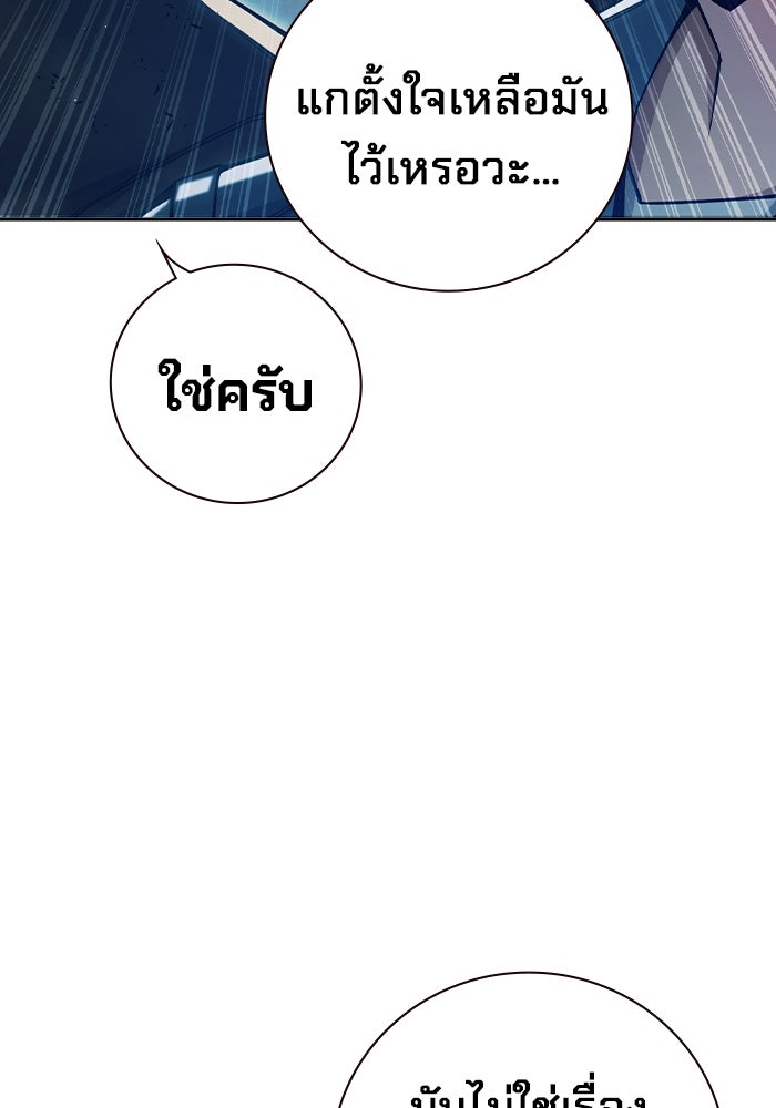 เยาวชนคนคุก - หน้า 150