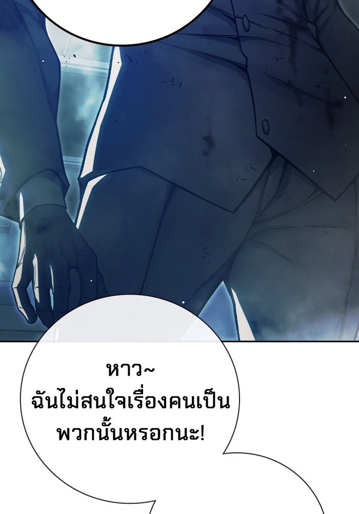 เยาวชนคนคุก - หน้า 152