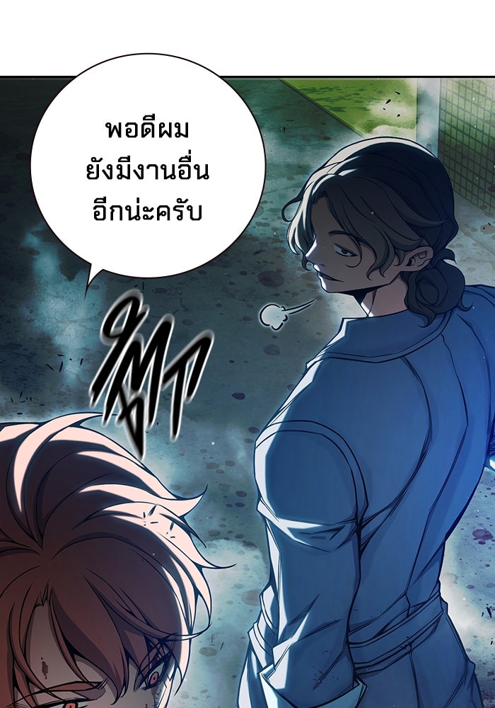 เยาวชนคนคุก - หน้า 157