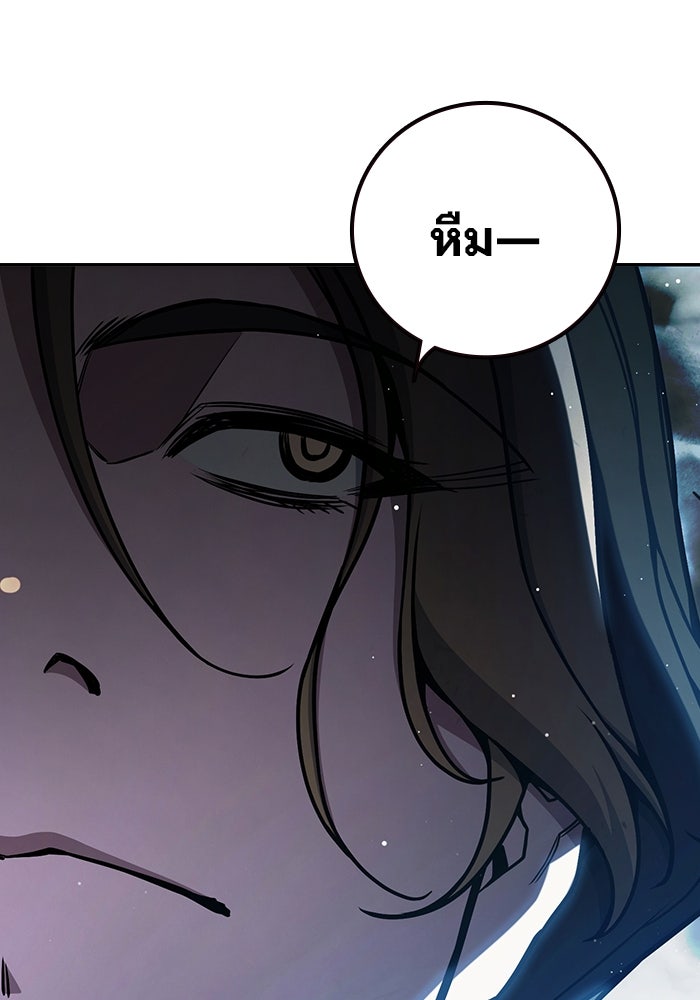 เยาวชนคนคุก - หน้า 159