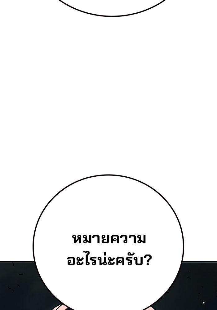 เยาวชนคนคุก - หน้า 163