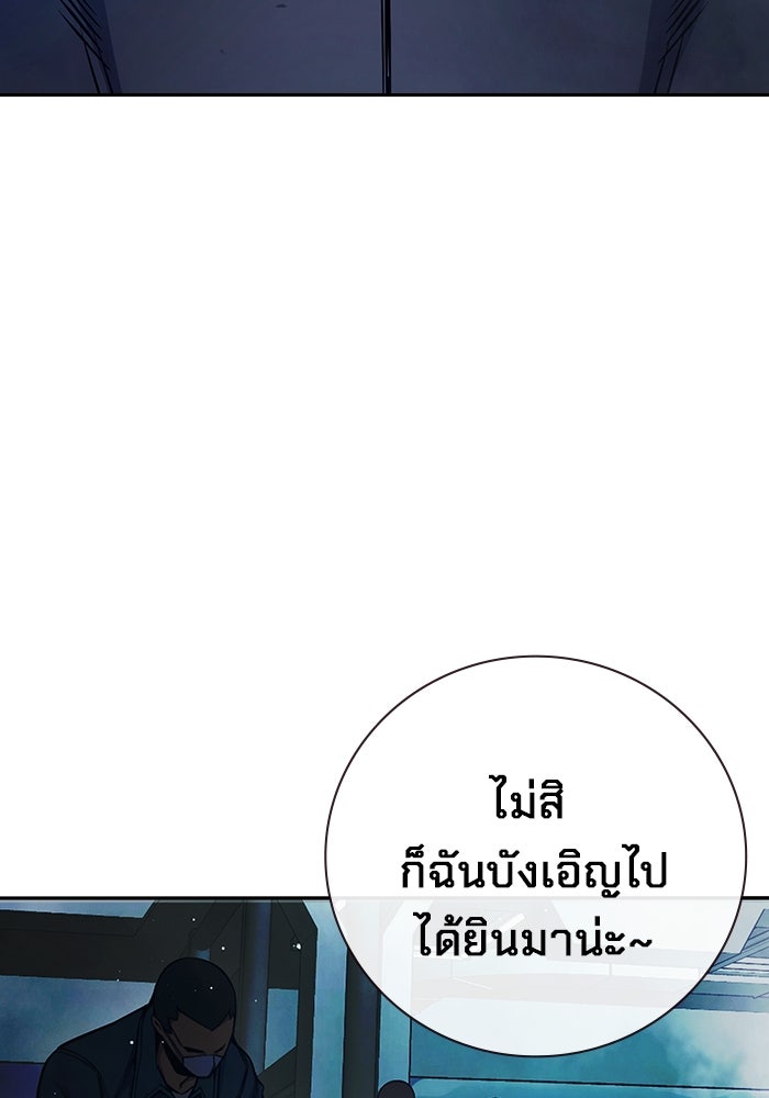 เยาวชนคนคุก - หน้า 165
