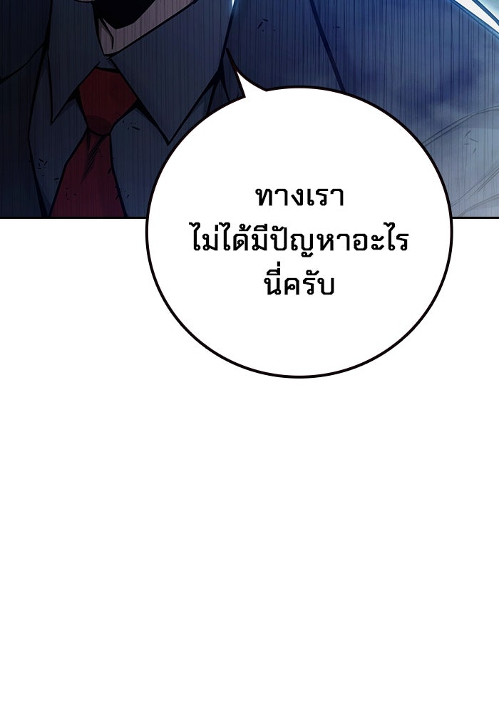 เยาวชนคนคุก - หน้า 170
