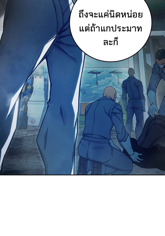 เยาวชนคนคุก - หน้า 172