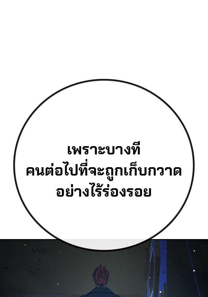 เยาวชนคนคุก - หน้า 173