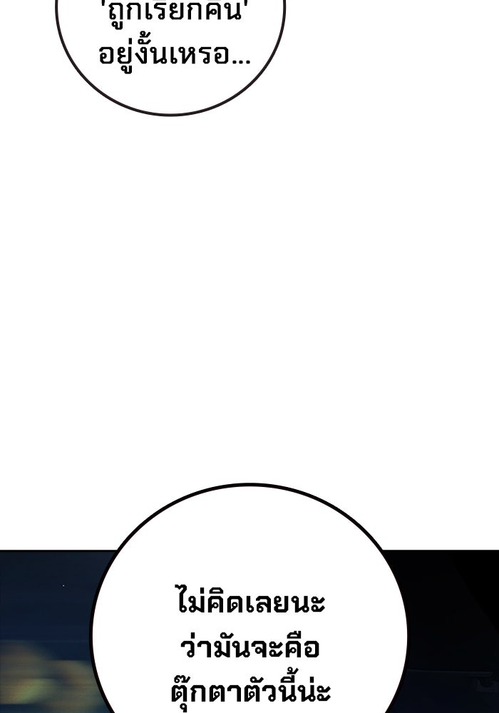 เยาวชนคนคุก - หน้า 181