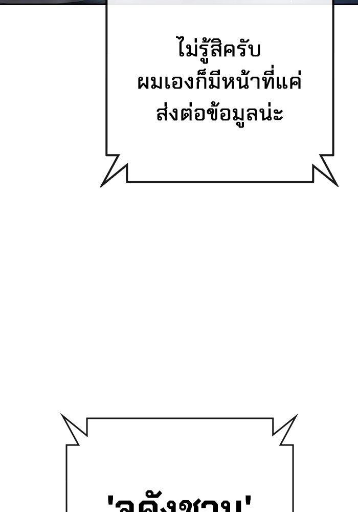เยาวชนคนคุก - หน้า 185