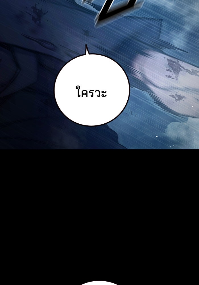 เยาวชนคนคุก - หน้า 19