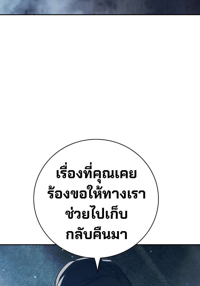เยาวชนคนคุก - หน้า 195