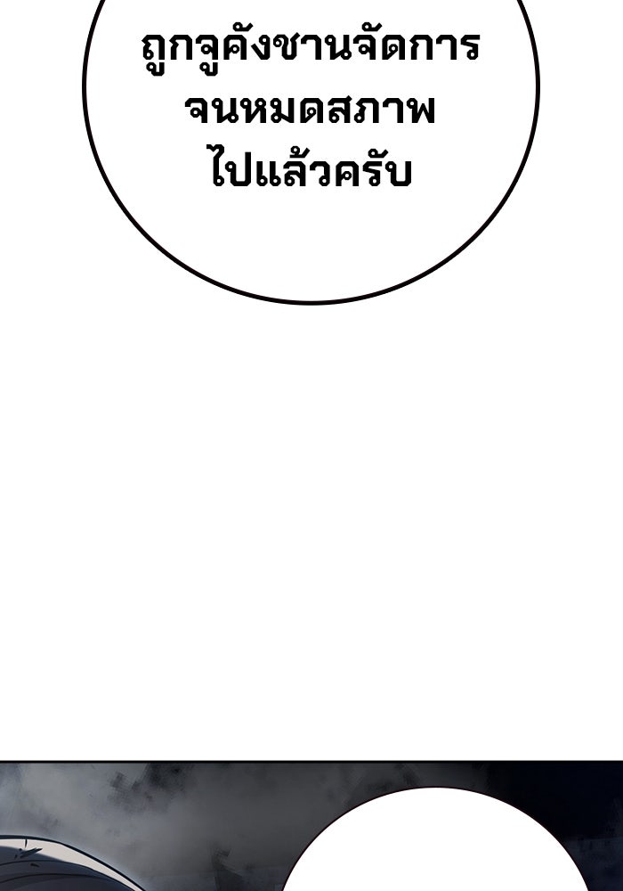 เยาวชนคนคุก - หน้า 200