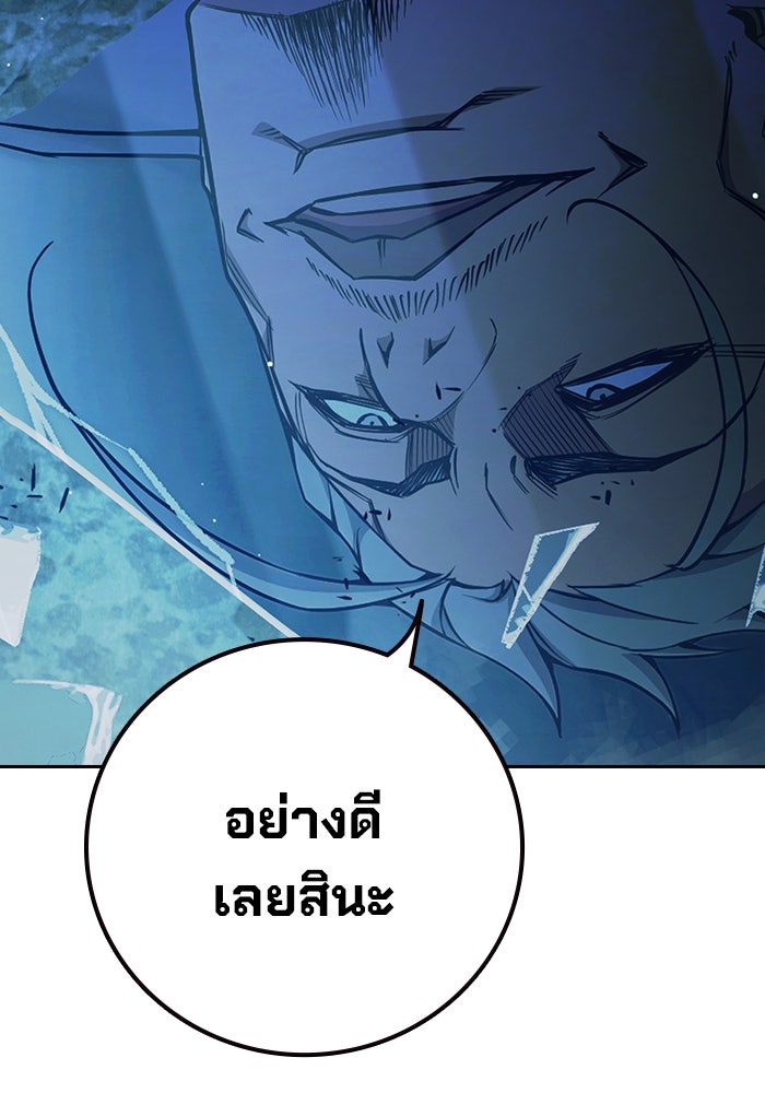 เยาวชนคนคุก - หน้า 206