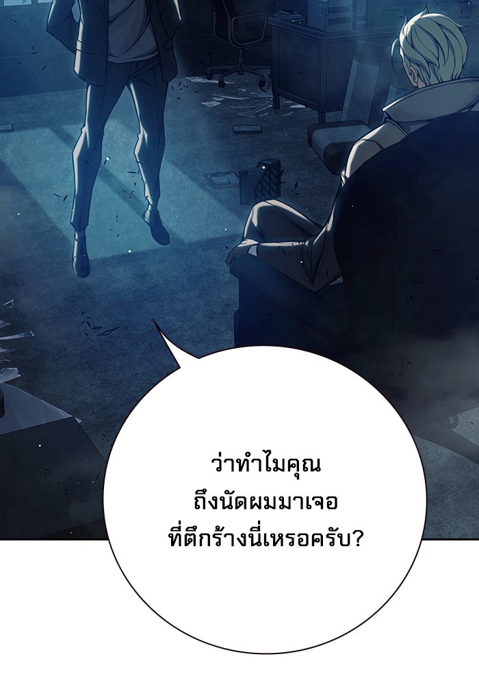 เยาวชนคนคุก - หน้า 208