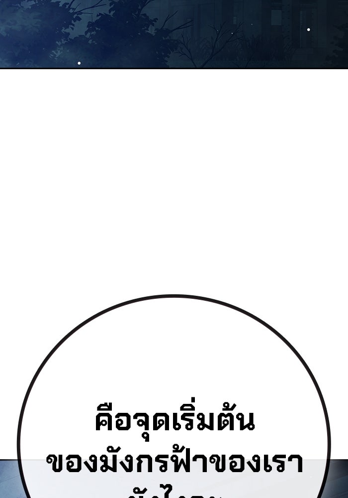 เยาวชนคนคุก - หน้า 212